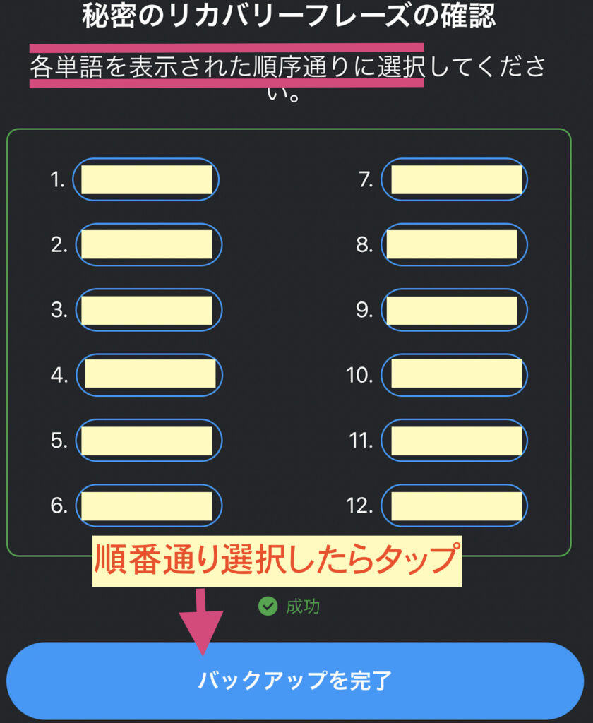 メタマスク(アプリ)の使い方】取引所から送金するにはどうすればいいの！？