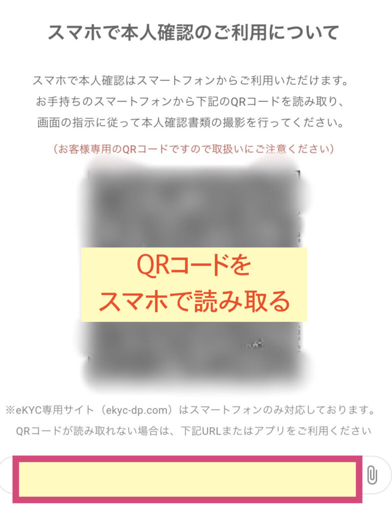 ビットバンク(bitbank)で口座開設・登録する方法を紹介しちゃう!