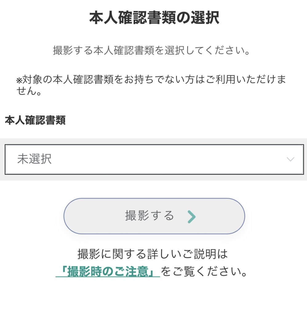 ビットバンク(bitbank)で口座開設・登録する方法を紹介しちゃう!