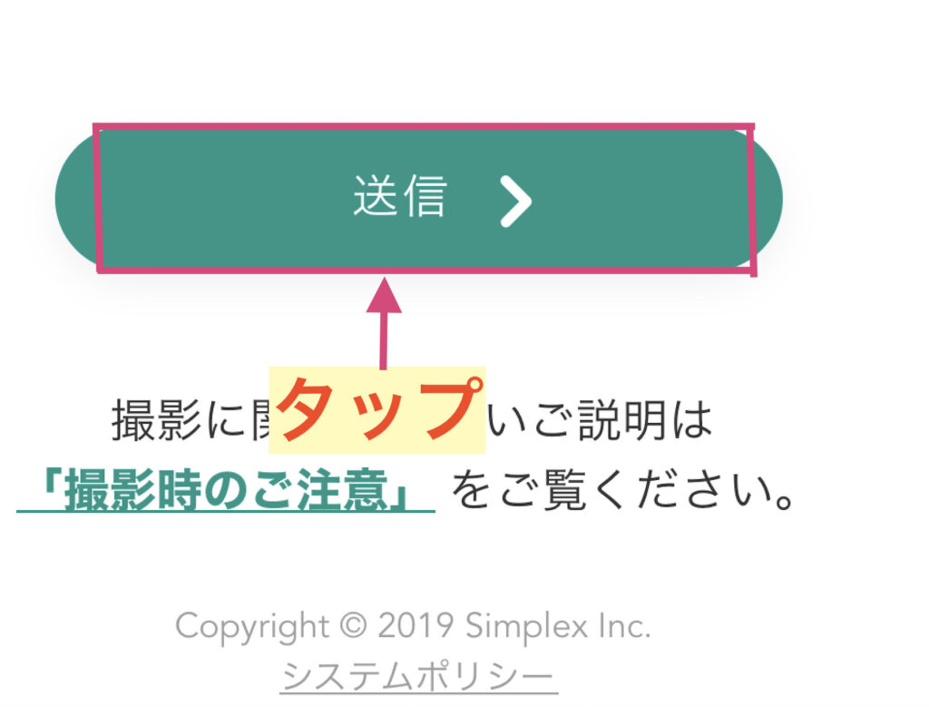 ビットバンク(bitbank)で口座開設・登録する方法を紹介しちゃう!