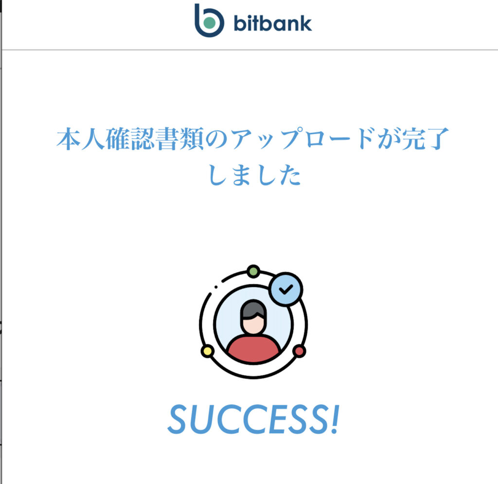 ビットバンク(bitbank)で口座開設・登録する方法を紹介しちゃう!