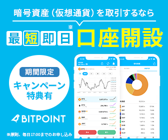 BITPOINT(ビットポイント)で日本初となるTON(トンコイン）の取り扱いを開始〜！お得なキャンペーンもある！？