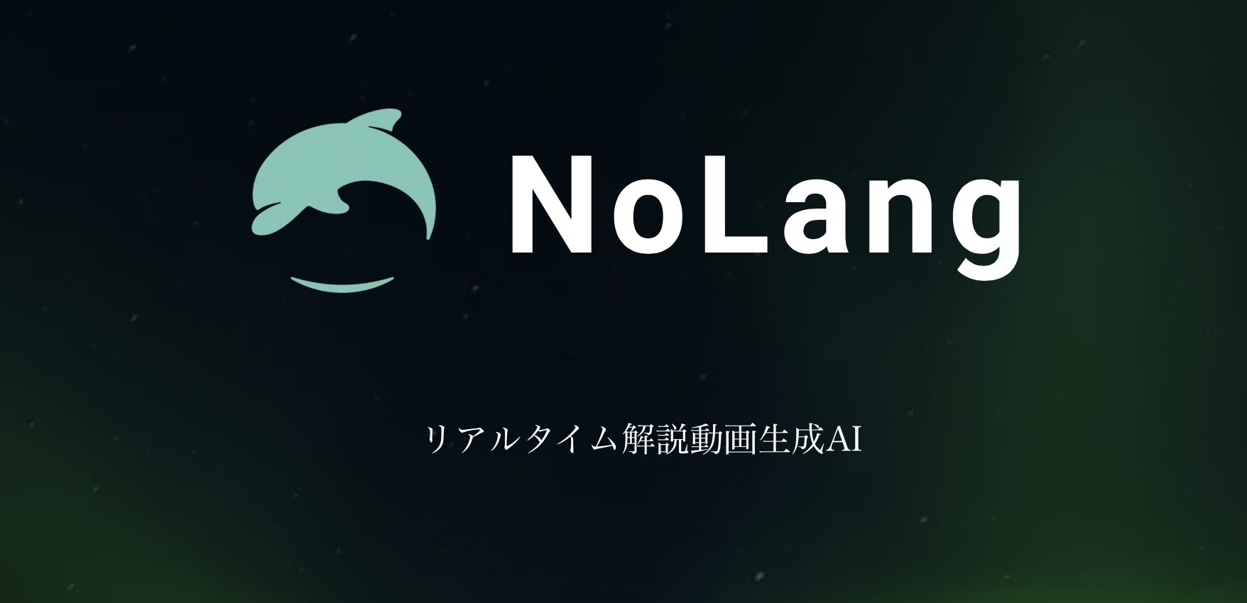 ブロガーがNoLangを使ってアクセス数を爆上げする方法＆使い方・注意点を解説〜！