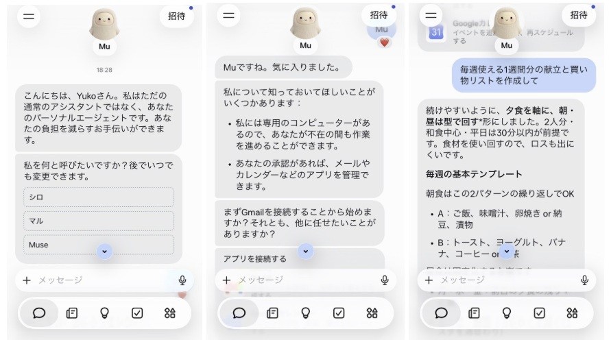 Metaが公開したMuseのアプリ紹介画面
