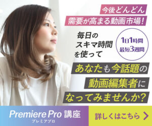 最短1ヶ月で動画クリエイターになれるスクール『クリエイターズジャパン』