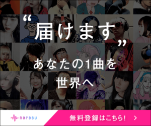 【月額660円】世界中に音楽配信できるサブスク型の音楽配信代行サービスを紹介!