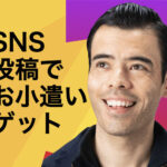 小遣い稼ぎできるSNS!?『PostPrime(ポストプライム)』で収益化する方法と登録方法を紹介!