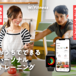 【オンラインフィットネス】アプリでプロのトレーナーのボディメイク指導が受けられる!?